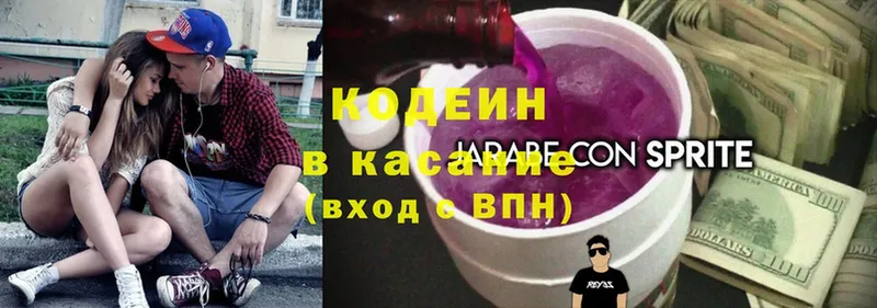 Кодеиновый сироп Lean напиток Lean (лин)  это состав  Лакинск  hydra tor 