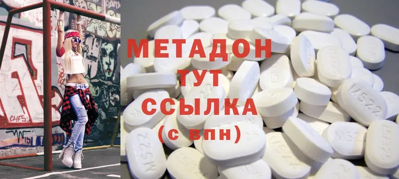 Метадон methadone  ОМГ ОМГ ТОР  Лакинск 